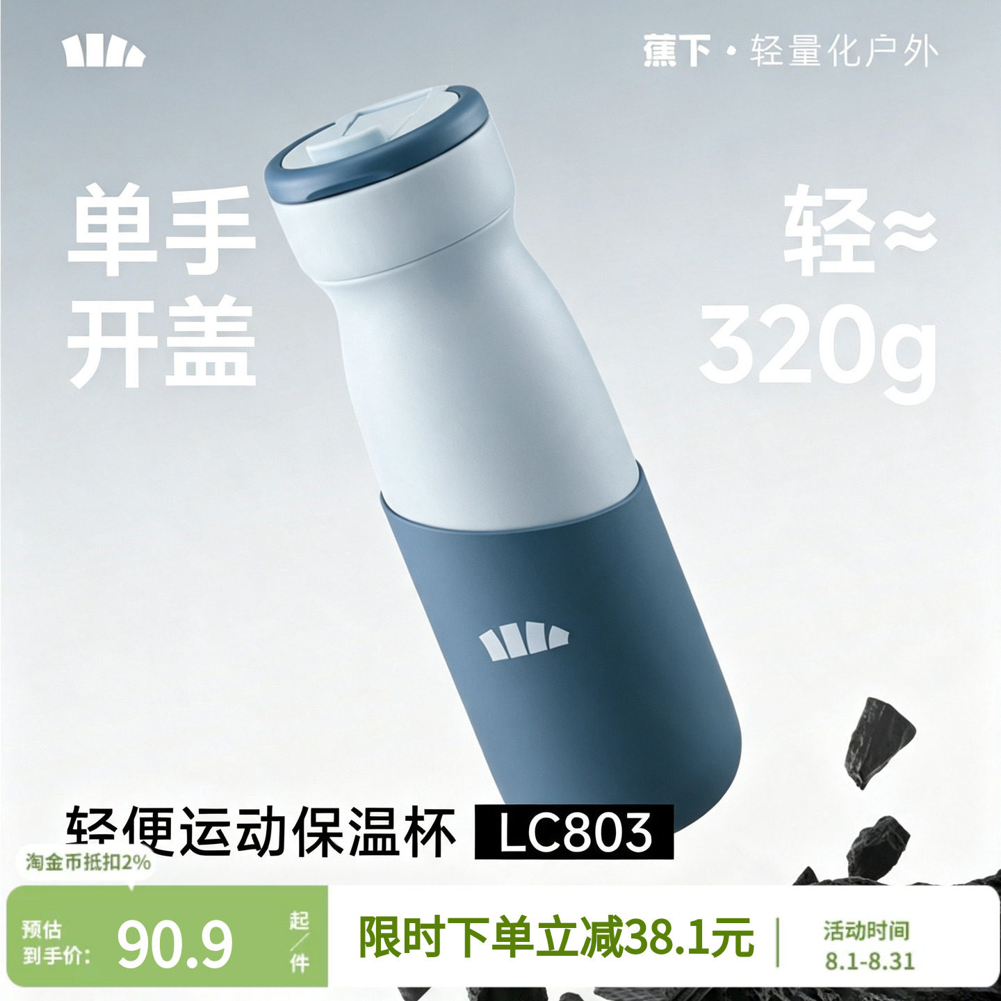 Beneunder运动保温杯男生带吸管图片