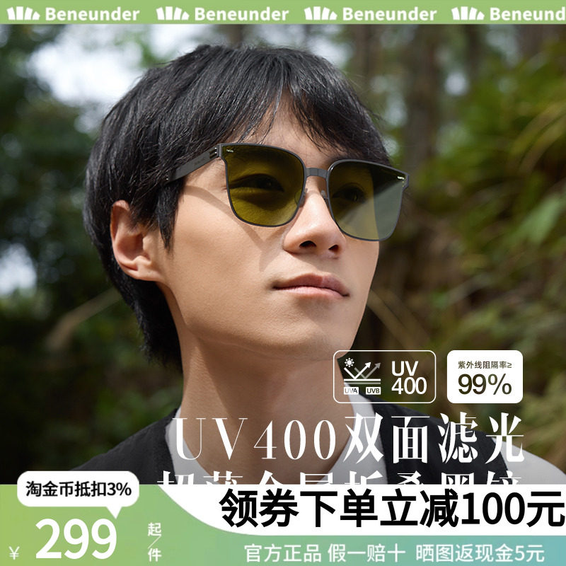 蕉下览际系列随盈墨镜