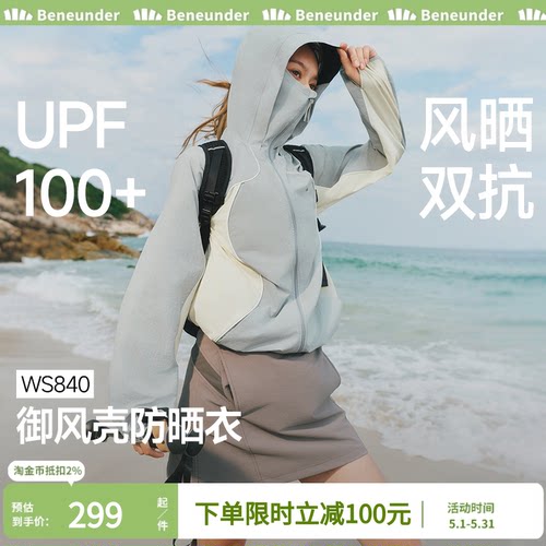 蕉下速干防风外套WS840运动防晒衣轻薄透气宽松女春季跑步登山服