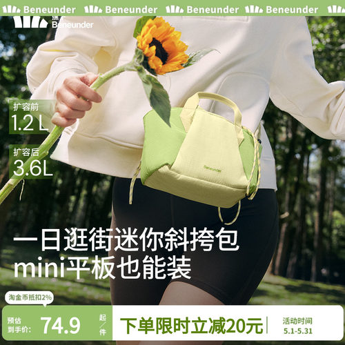 蕉下斜挎包包单肩包轻便通勤托特包超轻小上班旅行扩容拎包手提包