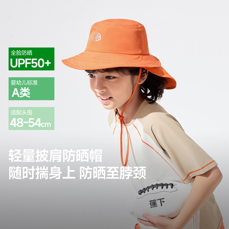 蕉下儿童防晒帽男女童宝宝新款海边沙滩遮阳帽檐披肩折叠渔夫帽