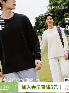 蕉下秋冬摇粒绒长袖T恤高弹透气