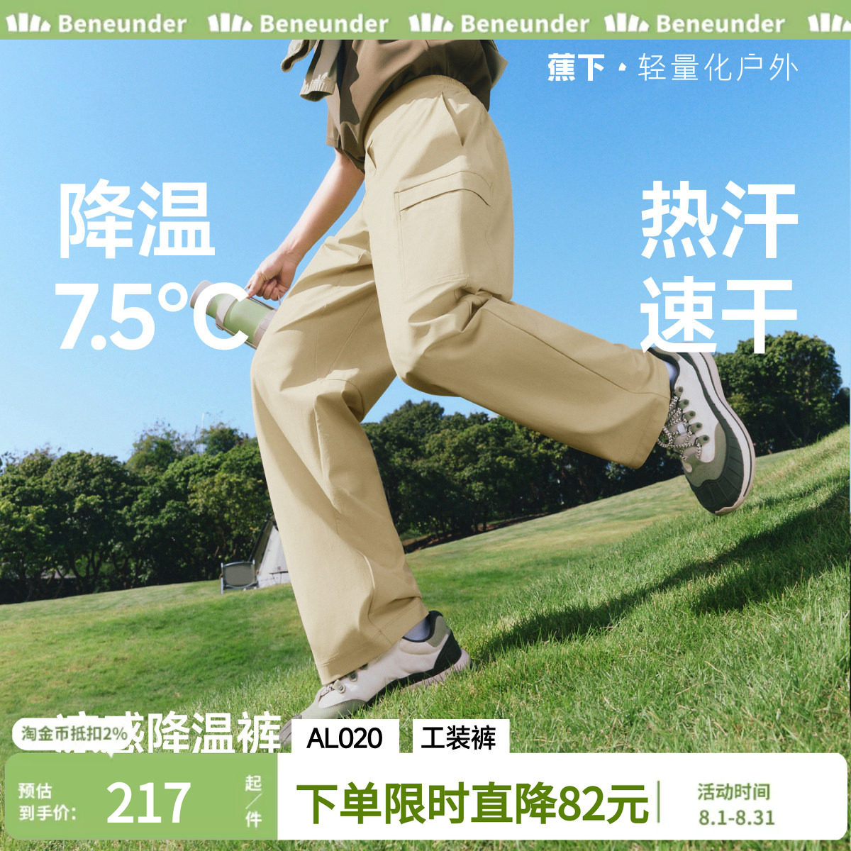 蕉下工装休闲裤男款户外登山防风
