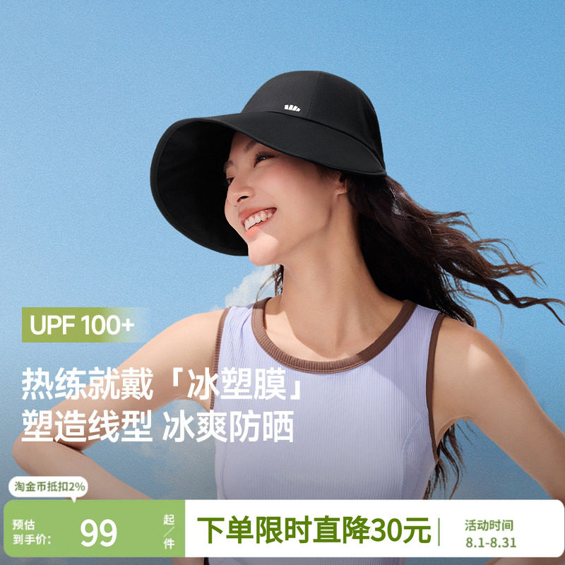 蕉下鸭舌帽大帽檐防晒帽女遮阳帽