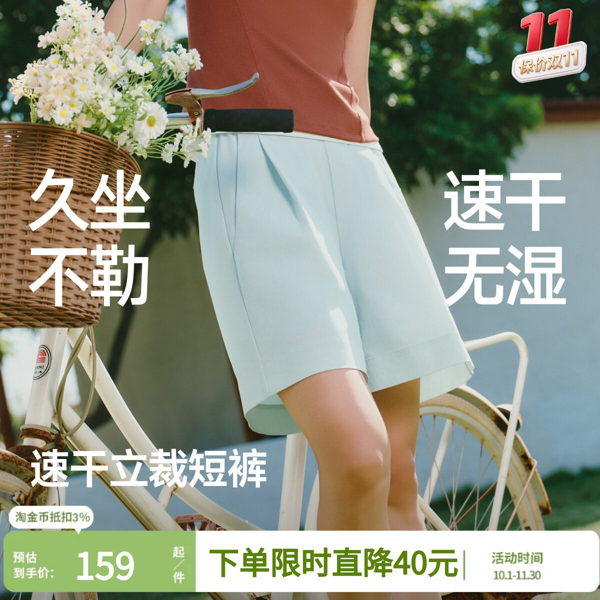 蕉下休闲短裤女夏垂感