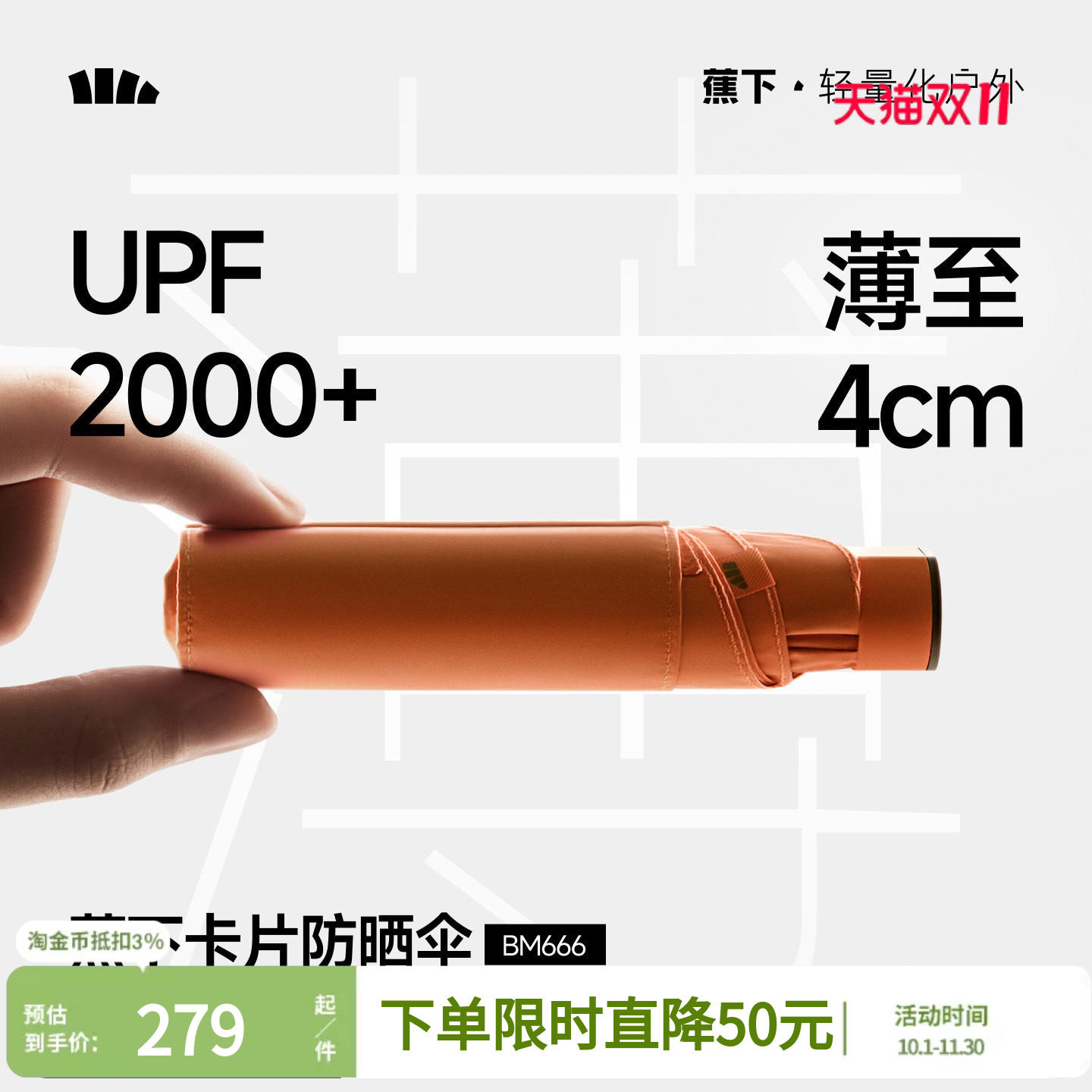 蕉下卡片太阳伞扁伞防紫外线遮阳