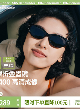 蕉下椭圆猫眼墨镜女款复古防紫外线防可折叠个性小框雪地太阳眼镜