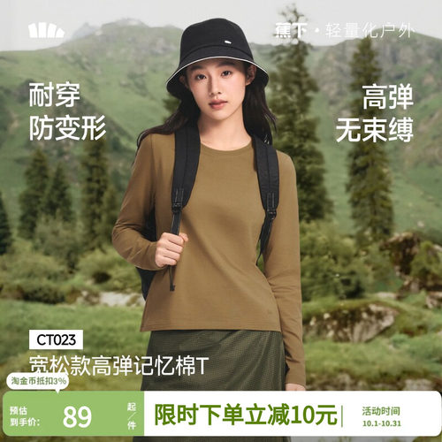蕉下长袖T恤女宽松圆领