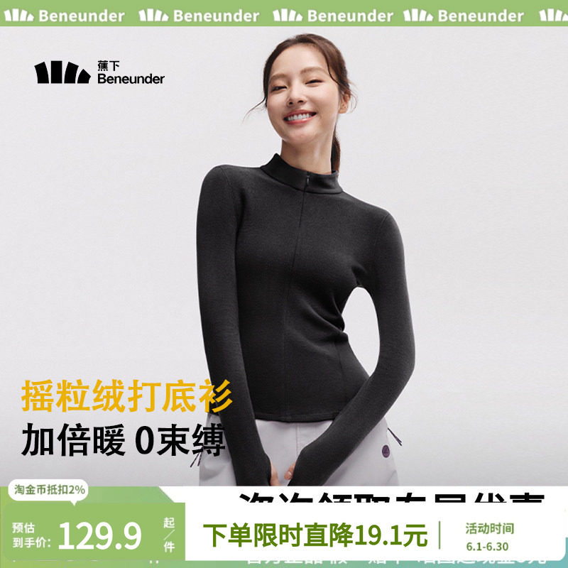 蕉下摇粒绒打底衫女士户外训练服