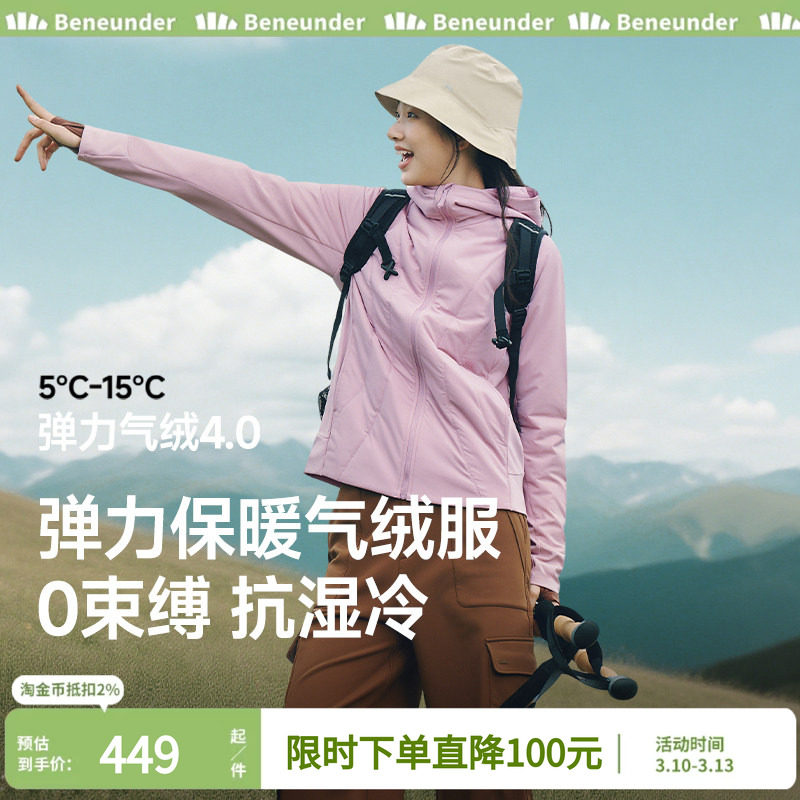 蕉下气绒服外套女款加绒棉服秋冬季女士保暖棉衣棉袄2025新款户外