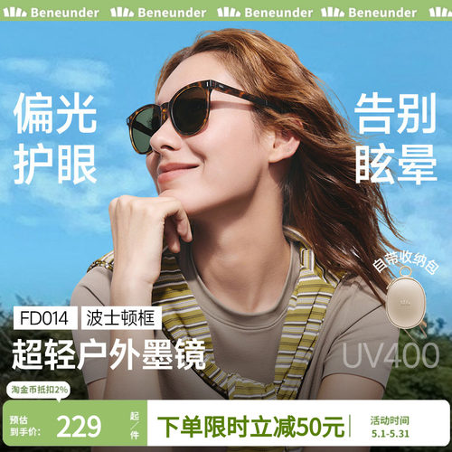 蕉下折叠墨镜男女款开车