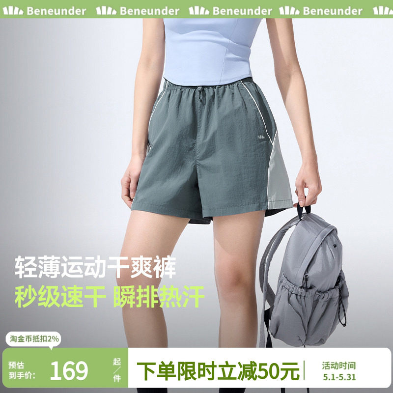 蕉下速干运动短裤女凉感轻薄春夏新款通勤速干透气户外运休闲短裤