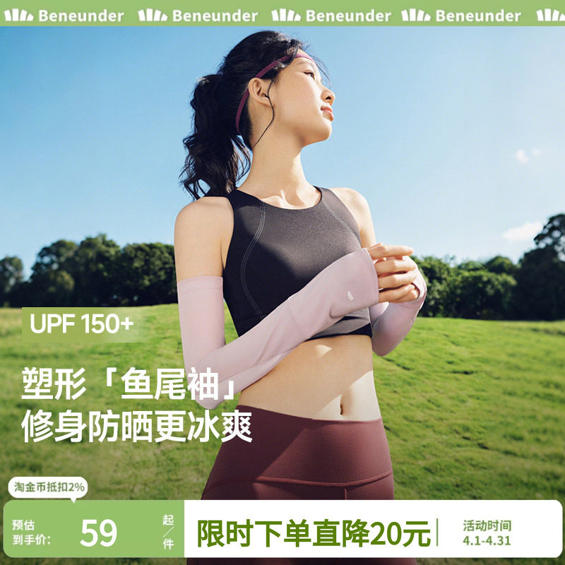 蕉下女款冰袖两穿指洞高倍防晒开车防紫外线户外手套护臂亲肤袖套