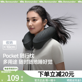 蕉下充气u型枕便携旅行高铁飞机睡觉神器户外露营按压式充气枕头