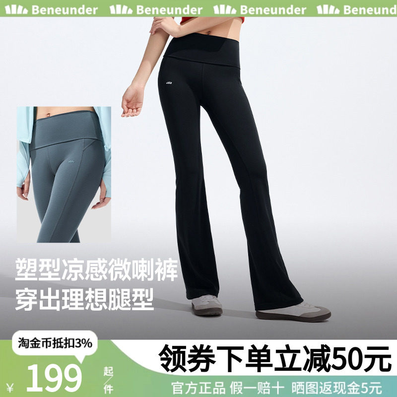 蕉下微喇裤休闲裤女春夏新款可翻折高腰显瘦提臀鲨鱼裤运动裤凉感