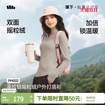 蕉下摇粒绒打底衫女针织开衫上衣