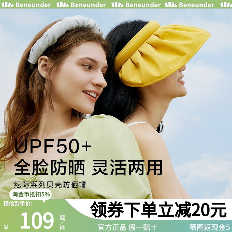 蕉下防晒帽女防紫外线遮阳焦下遮脸太阳帽子夏季黑胶大帽檐贝壳帽