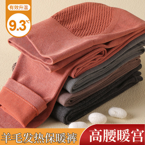 羊毛发热美体高腰打底保暖裤