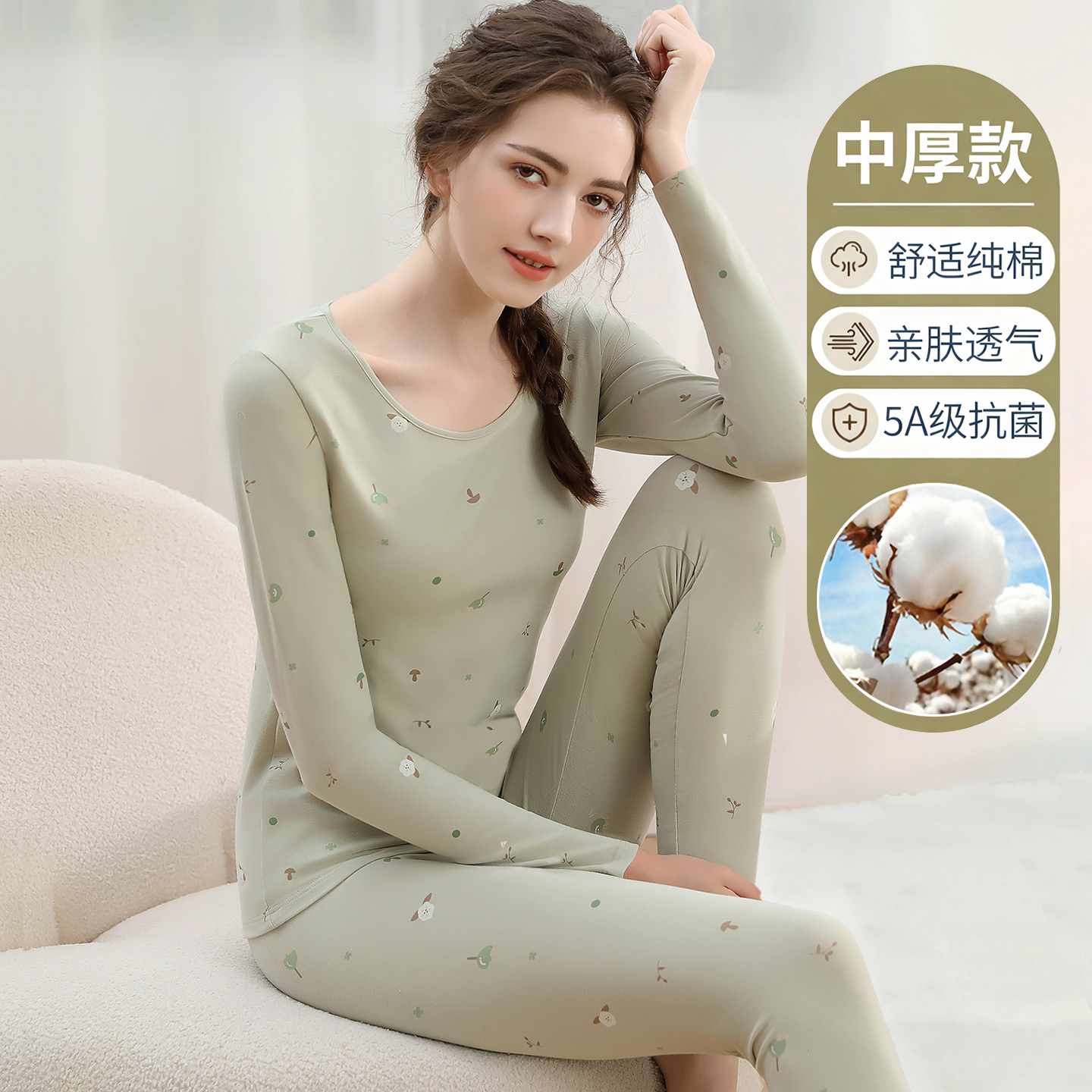 秋衣秋裤女士套装纯棉打底修身薄款学生保暖内衣抗菌全棉毛衫冬季