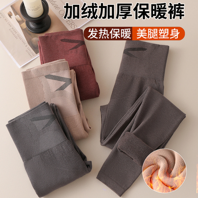 发热毛圈绒秋裤打底保暖裤