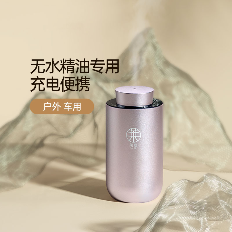 车载精油雾化器小型充电便携款