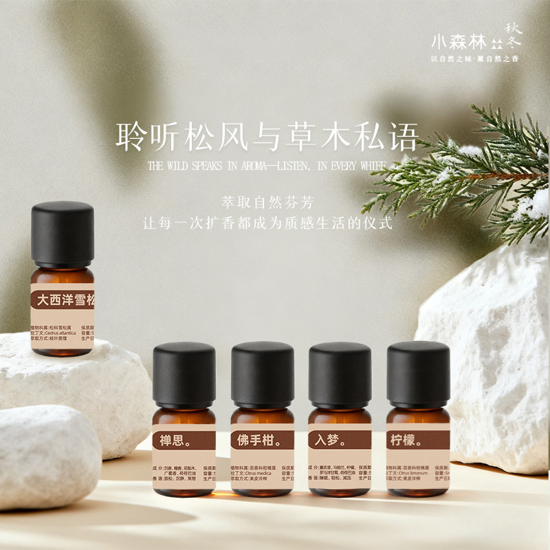 莱歌天然植物精油配方香薰机专用单方精油佛手柑助眠复方加湿器,居家日用,香熏灯炉/器具,淘宝优惠券,粉丝福利购,淘宝优惠卷