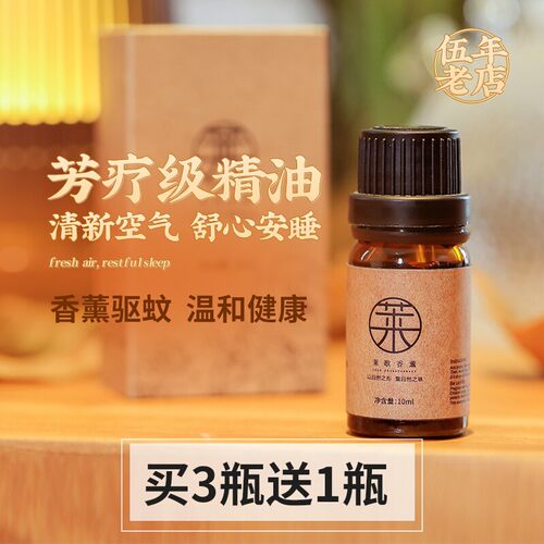 扩香植物精油香薰加湿器桂花睡眠
