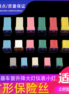 PEC汽车用方形高脚短脚迷你保险盒丝保险片20A25A30A40A50A60日本