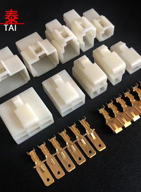 电动车连接器2p公母对接插头大电流线束端子6.3mm汽车用接插件4p
