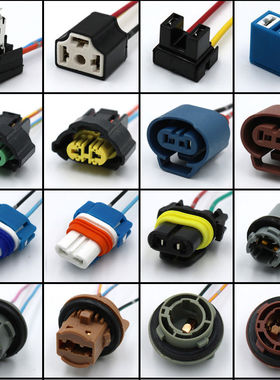 汽车灯座灯泡插头插座H4H7H8H11900590069012T10远光灯近光灯插座