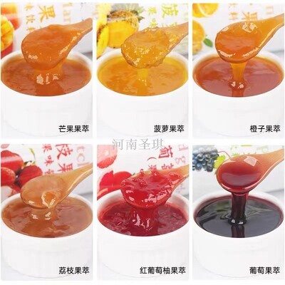 真果源水果茶草莓粉桃桃果酱葡萄西柚合芒果浓浆奶茶香妃葡萄萃源