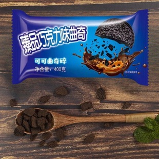 双冠可可味中号饼干碎木糠杯烘焙蛋糕奶茶店