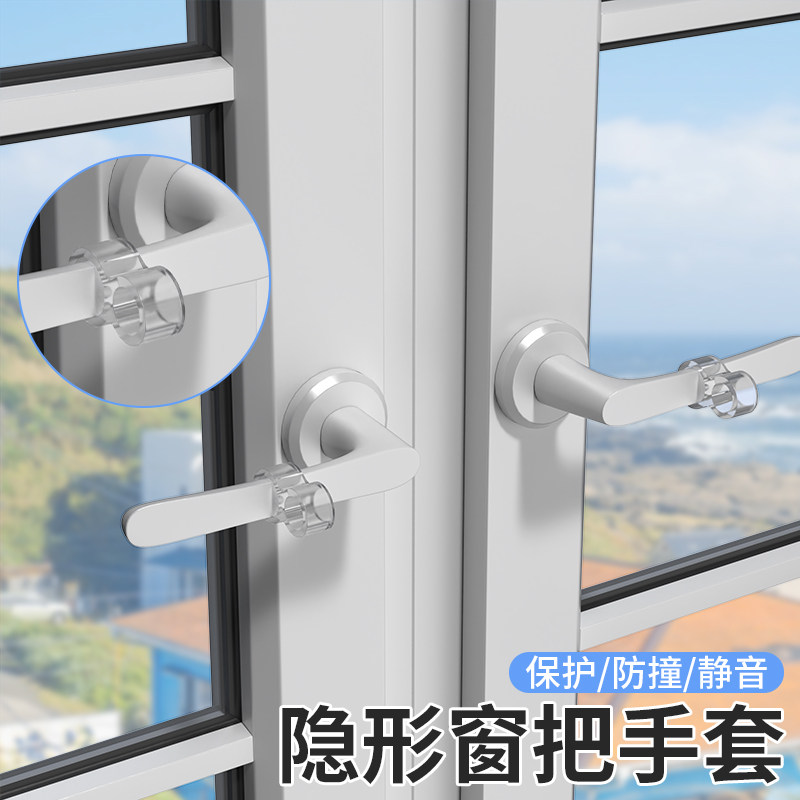 朴涵窗户把手防撞保护套图片
