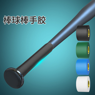棒球棍手柄防滑缠带垒球实木棒杆护手吸汗绑带羽毛球把手透气手胶