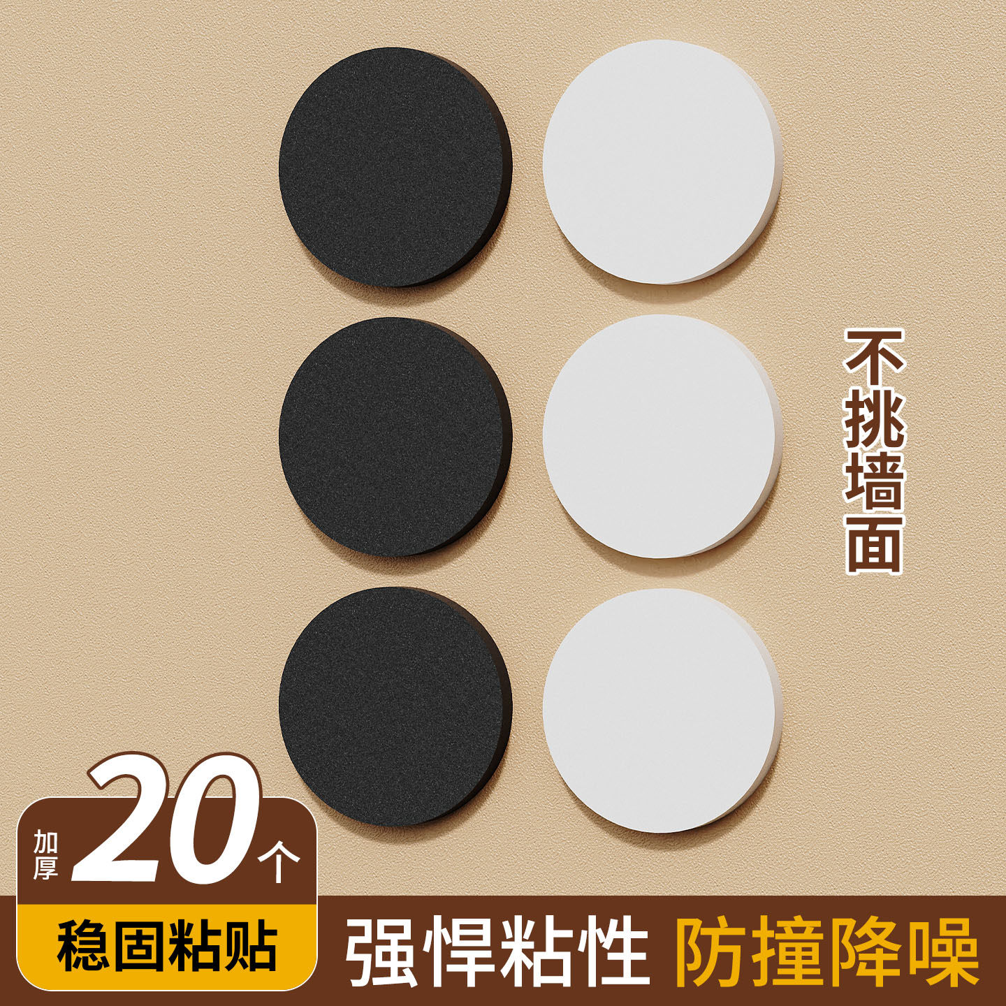 墙壁防撞海绵贴纸自粘防水防潮高粘度泡棉墙面遮丑装饰保护泡沫垫,家居饰品,软装墙贴,淘宝优惠券,粉丝福利购,淘宝优惠卷