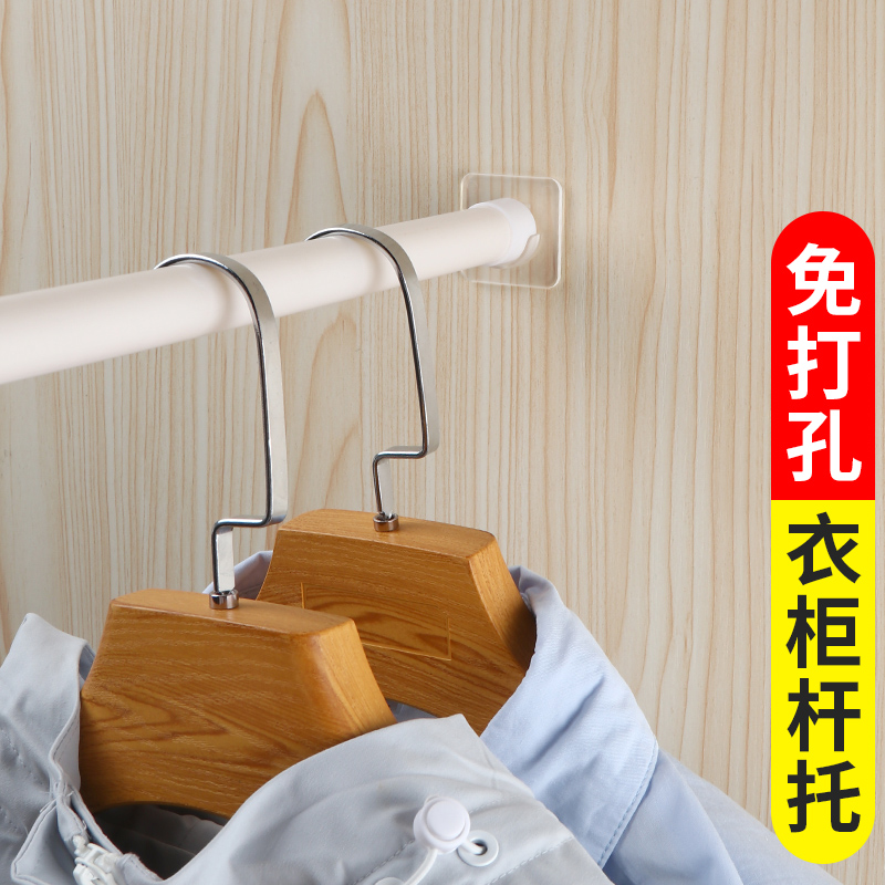热销衣柜挂衣杆伸缩横杆免打孔固定座柜内配件大全杆托支撑支架晾