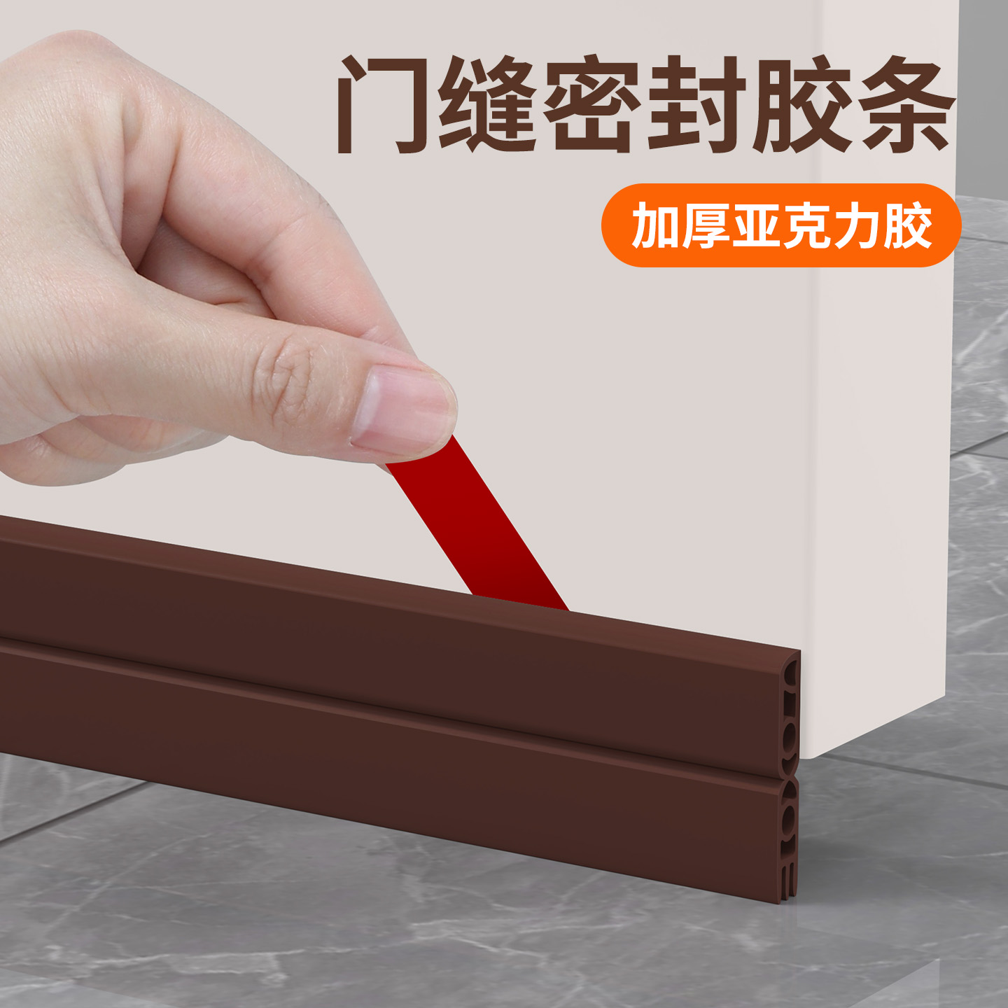 门缝密封胶条防风防尘隔音防虫门底立体挡板加厚带背胶缝隙填补条