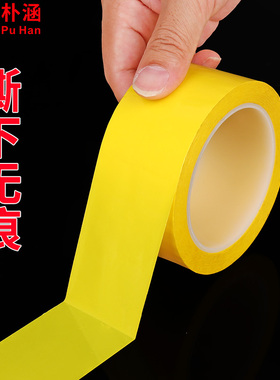 黄色5S定位胶带桌面物品标记定置线白板黑板表格划线分割标识贴4D厨房管理标示仓库车间消防通道地板警示胶带