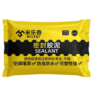 老鼠洞堵塞空调孔洞补墙面窟窿填充神器密封胶泥专用填缝剂泡沫胶