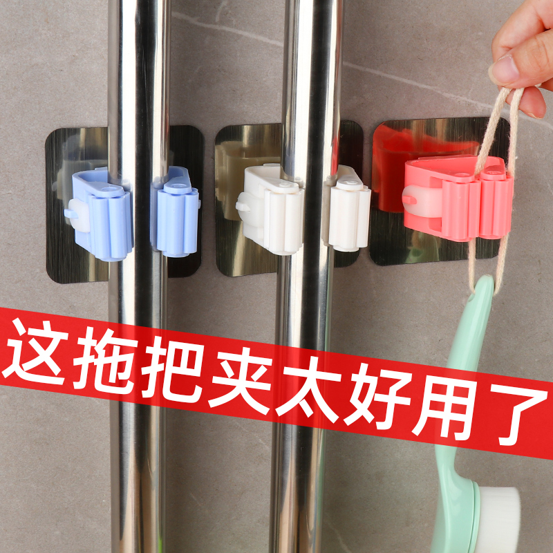 速发宿舍好物拖把挂钩收纳神器免居孔卡定固扣夹子实用小物件家打