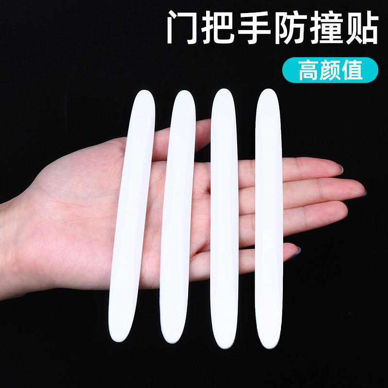 防撞贴冰箱门后防碰撞保护门把手柜门家具防撞缓冲硅胶垫固定神器