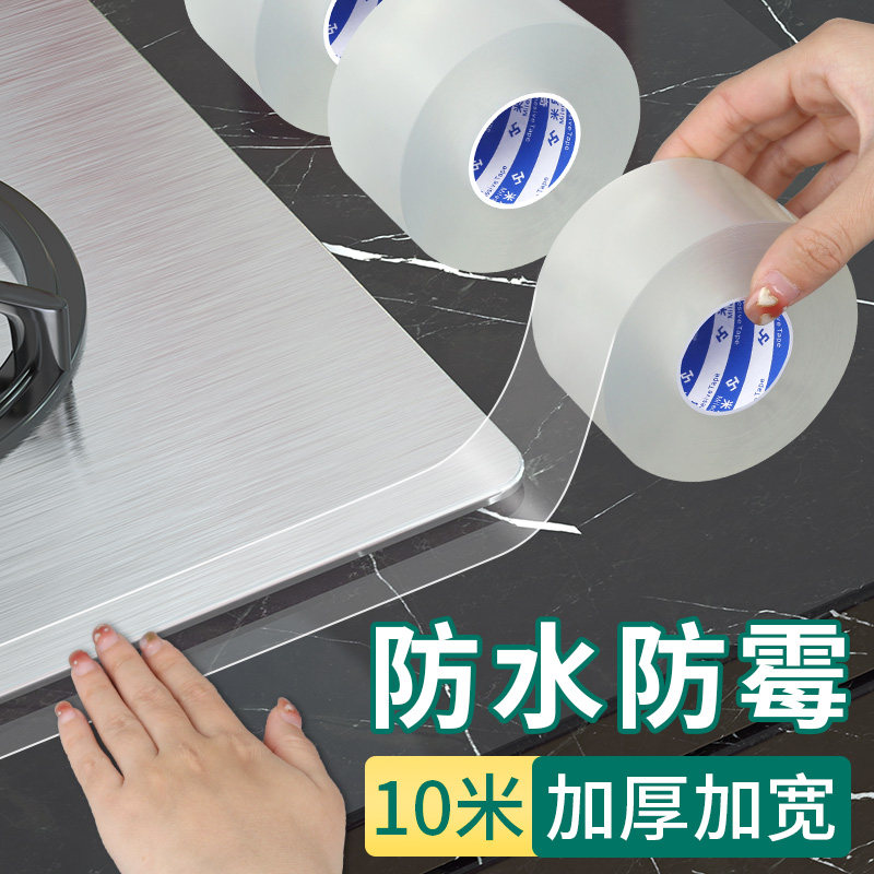 美缝贴厨房水池水槽缝隙边缘防霉贴条卫生间墙缝防水自粘防油贴纸