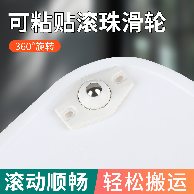 万向滚珠滑轮粘贴式移动万向轮
