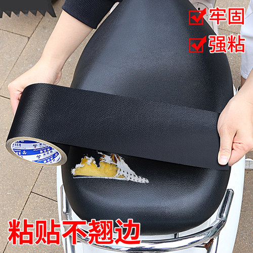 朴涵电脑椅坐垫破洞修补贴