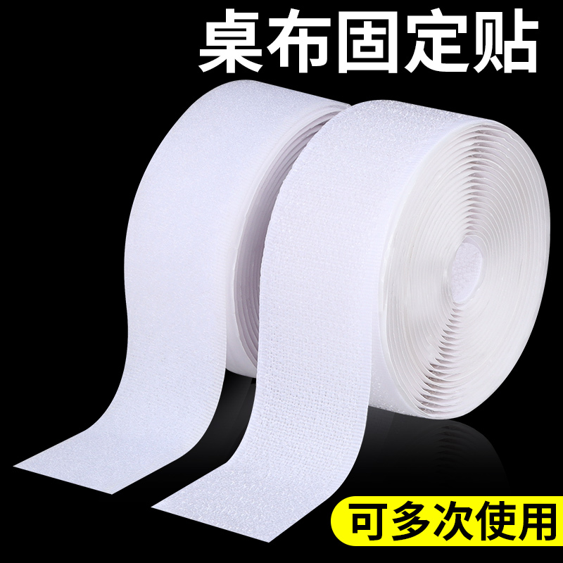 桌布防滑贴透明餐桌布固定神器