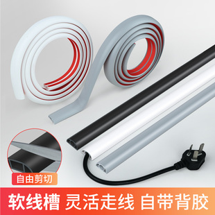 明线隐形遮挡理线槽电线地线保护自带背胶PVC软质材料线槽密封条