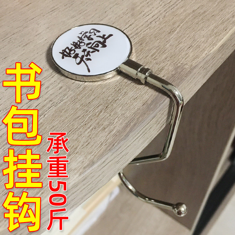课桌挂钩免打孔收纳女包书桌边勾s型可拆卸神器中小学生书包挂钩