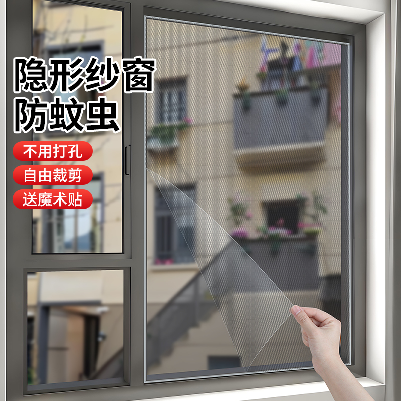 免打孔防蚊纱窗加密网眼涤纶隐形
