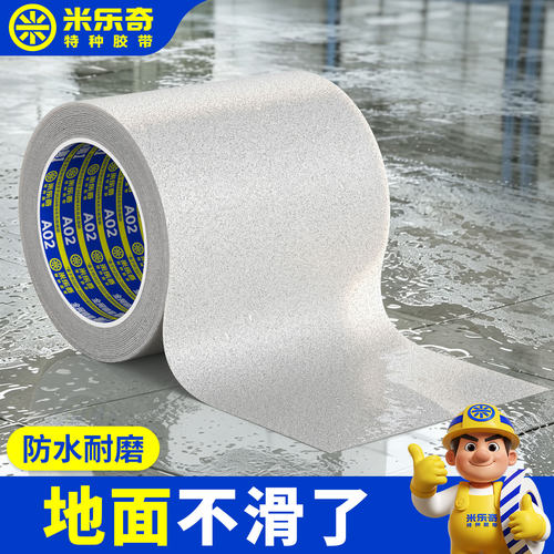 厂房地面标识防滑胶带安全警示划线定位胶布分区管理磨砂颗粒贴条