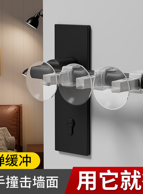 门把手防撞吸盘门挡免打孔门后防撞门挡器门后挡门神器门塞阻门器